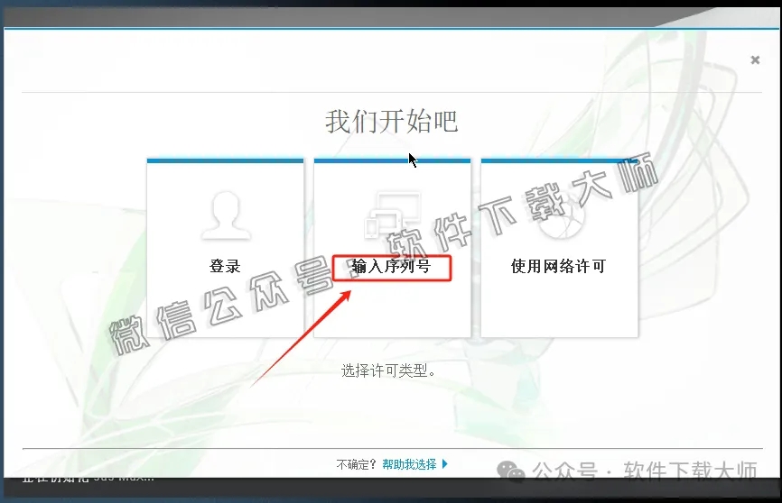 图片[12]-Autodesk 3DS Max 2017 x64 简体中文破解版