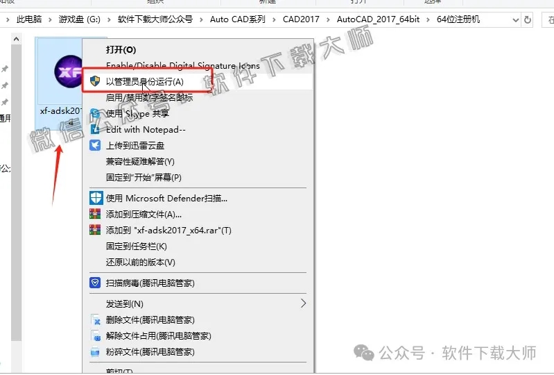 图片[23]-Autodesk AutoCAD 2017 简体中文破解版本
