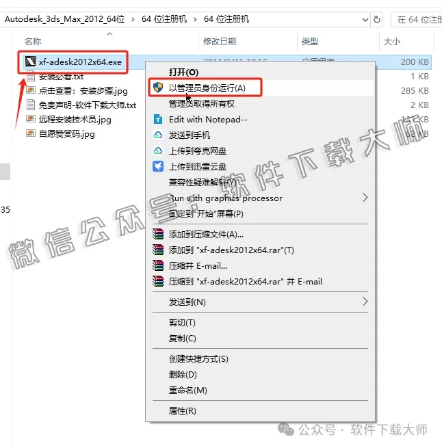 图片[21]-Autodesk 3DS Max 2012 x64 简体中文破解版