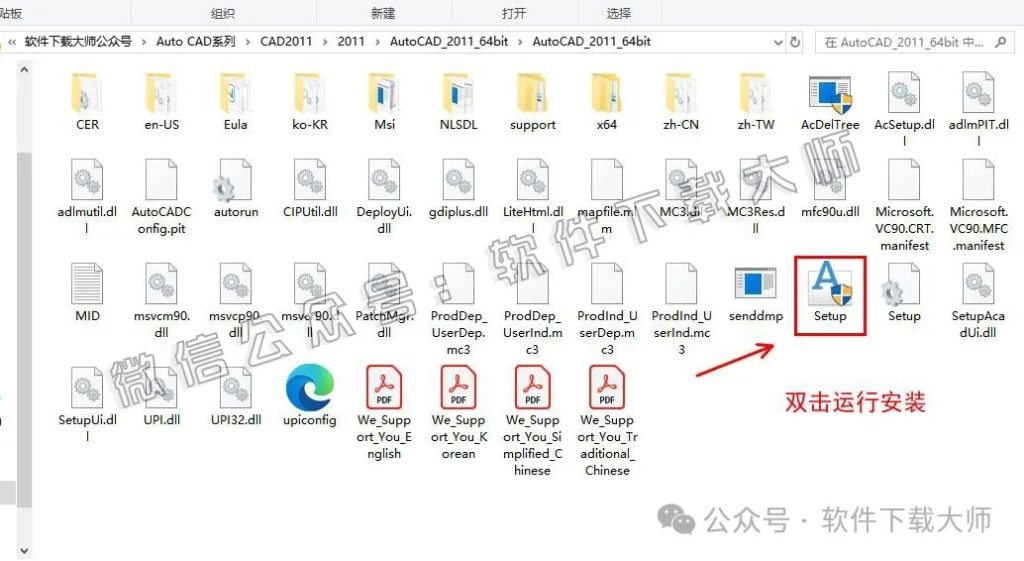 图片[3]-Autodesk AutoCAD 2011 简体中文破解版本