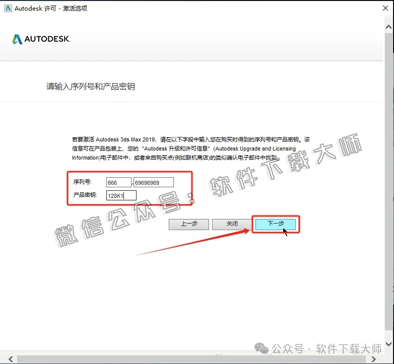 图片[16]-Autodesk 3DS Max 2019 x64 简体中文