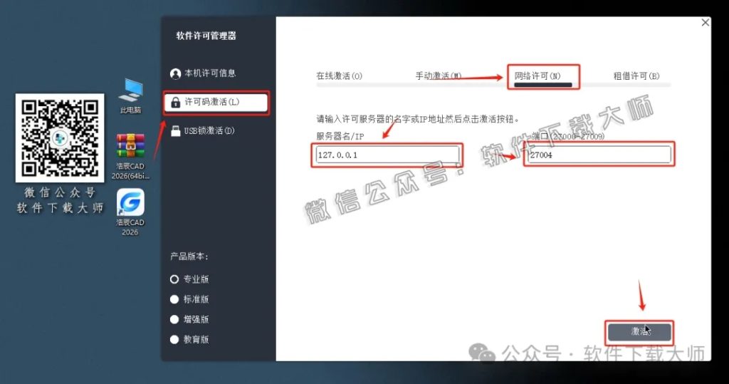 图片[22]-浩辰CAD 2026 中文永久激活版附补丁+安装教程