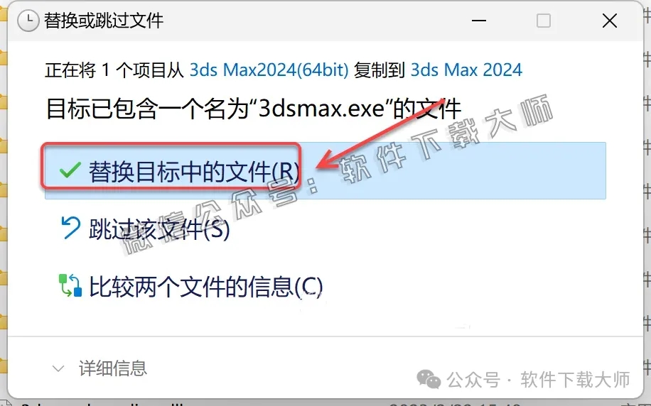 图片[16]-Autodesk 3DS Max 2024 x64 简体中文破解版