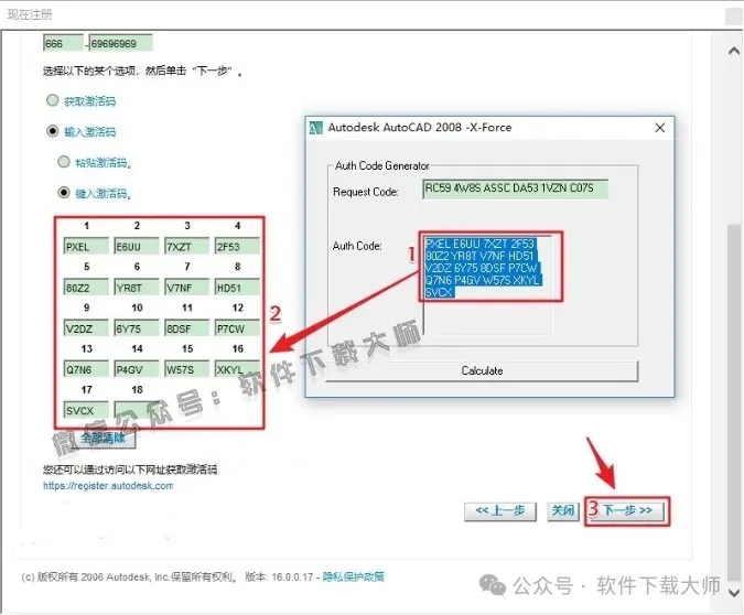 图片[17]-Autodesk AutoCAD 2008 简体中文破解版本