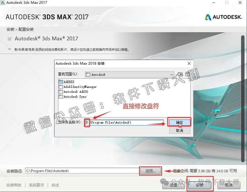 图片[7]-Autodesk 3DS Max 2017 x64 简体中文破解版