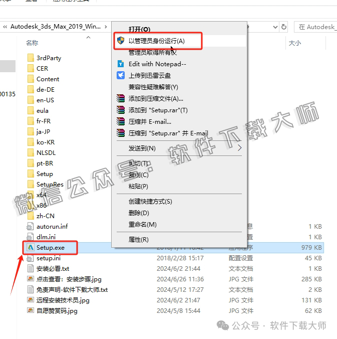 图片[4]-Autodesk 3DS Max 2019 x64 简体中文