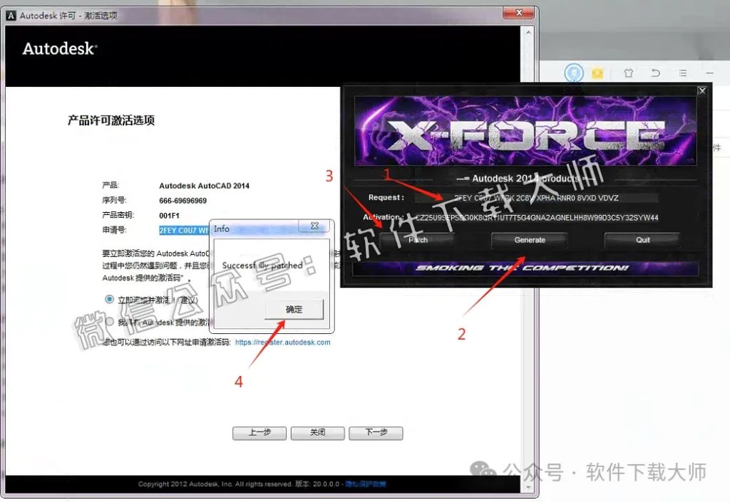 图片[21]-Autodesk AutoCAD 2014 简体中文破解版本