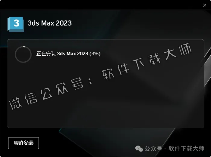 图片[10]-Autodesk 3DS Max 2023 x64 简体中文破解版