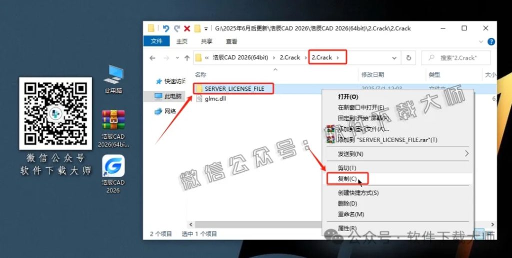图片[11]-浩辰CAD 2026 中文永久激活版附补丁+安装教程