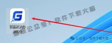 图片[13]-浩辰CAD 2022 中文永久激活版附补丁+安装教程