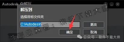 图片[5]-Autodesk AutoCAD 2014 简体中文破解版本