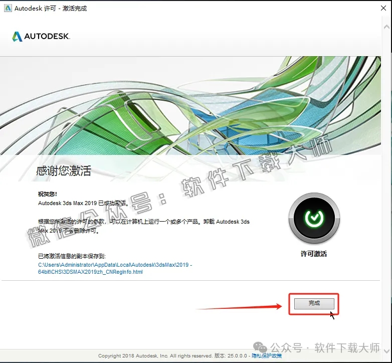 图片[25]-Autodesk 3DS Max 2019 x64 简体中文