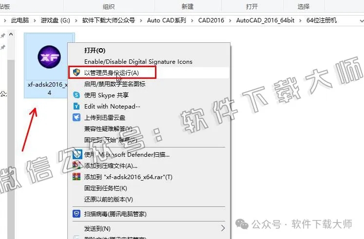 图片[20]-Autodesk AutoCAD 2016 简体中文破解版本