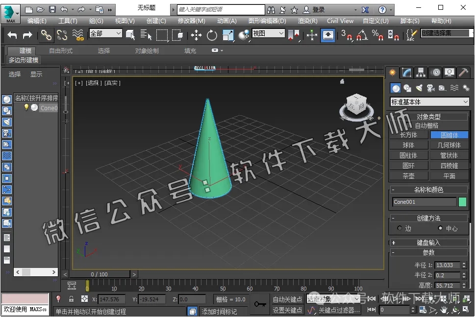图片[25]-3ds MAXAutodesk 3DS Max 2016 x64