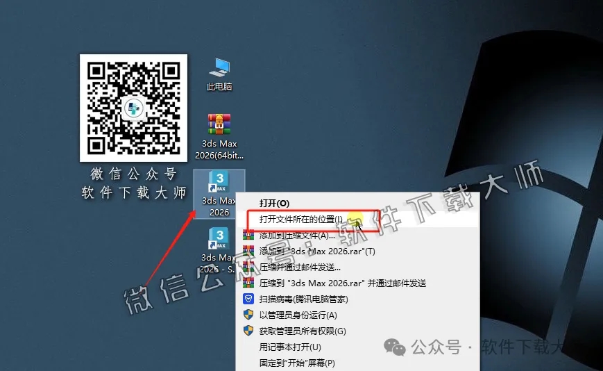 图片[16]-Autodesk 3DS Max 2026.1简体中文破解版