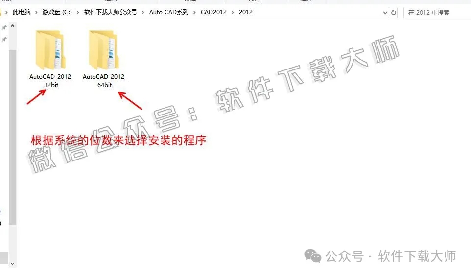 图片[2]-Autodesk AutoCAD 2012 简体中文破解版本