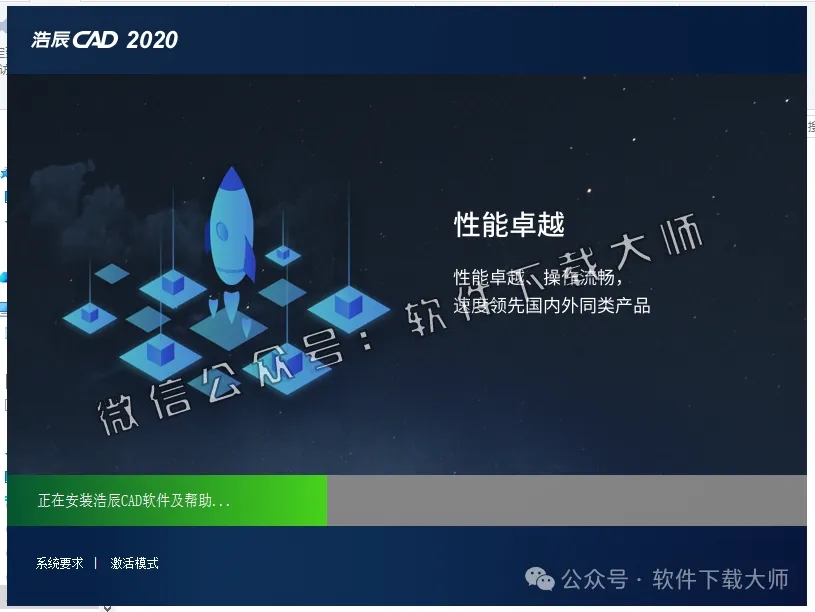 图片[6]-浩辰CAD 2020 中文永久激活版附补丁+安装教程