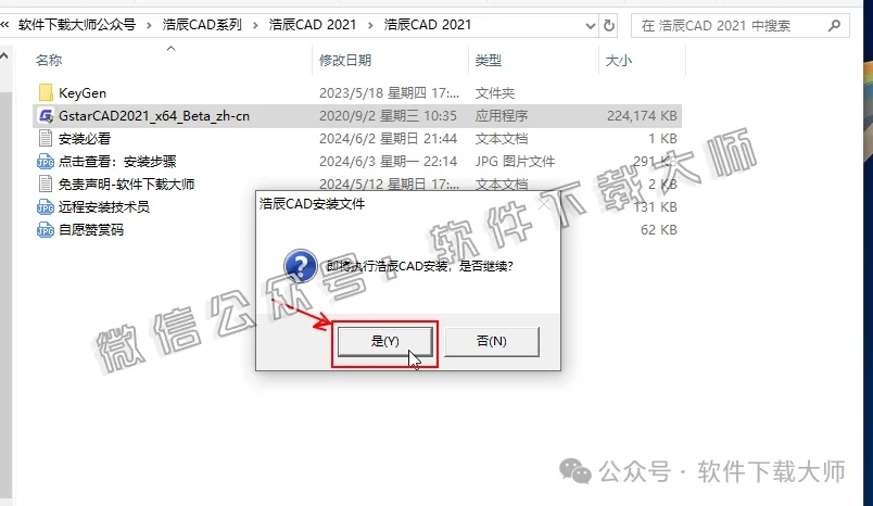 图片[4]-浩辰CAD 2021 中文永久激活版附补丁+安装教程