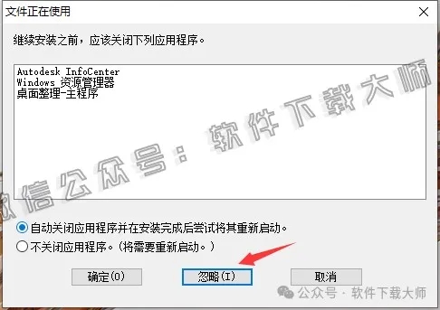 图片[8]-Autodesk AutoCAD 2015 简体中文破解版本