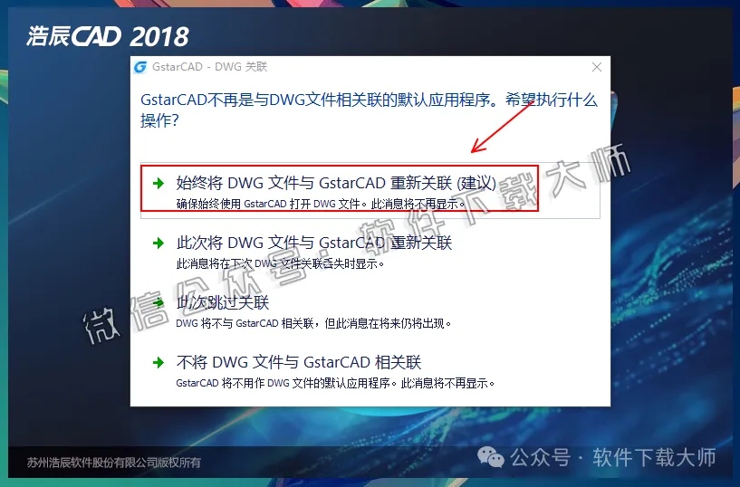 图片[13]-浩辰CAD 2018 中文永久激活版附补丁+安装教程-