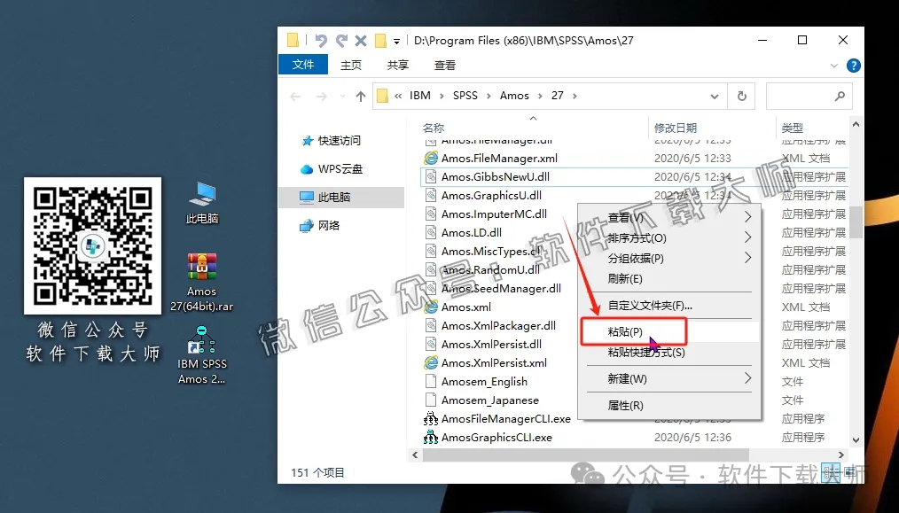 图片[16]-IBM SPSS Amos 27.0 简体中文特别版(附文件+安装教程)
