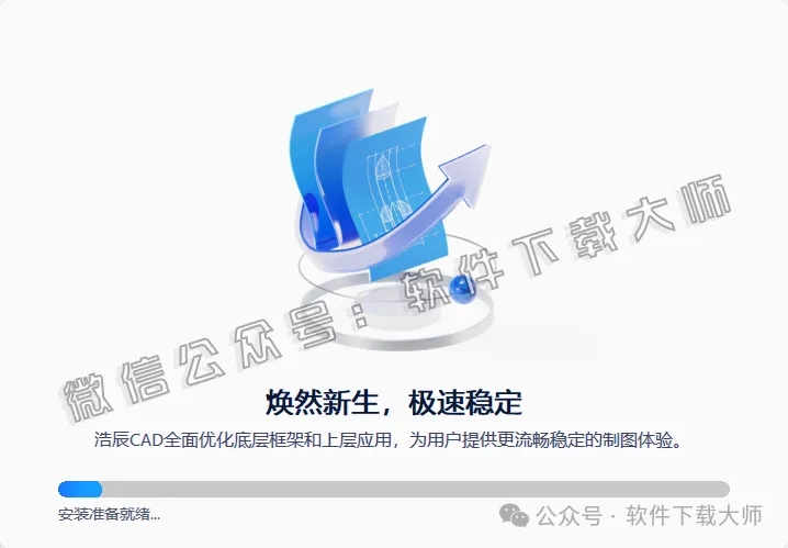 图片[5]-浩辰CAD 2024 中文永久激活版附补丁+安装教程