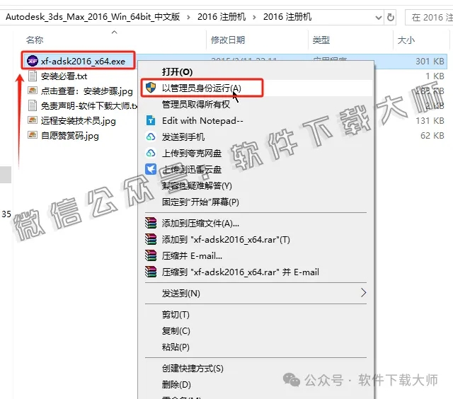 图片[20]-3ds MAXAutodesk 3DS Max 2016 x64