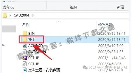 图片[15]-Autodesk AutoCAD 2004 简体中文破解版本
