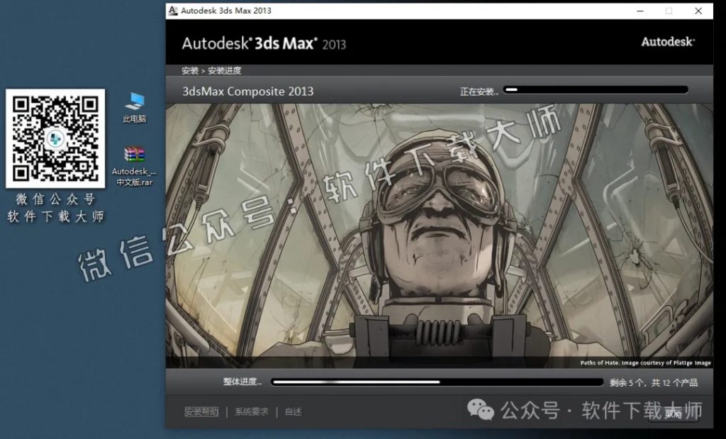 图片[10]-Autodesk 3DS Max 2013 x64 简体中文破解版