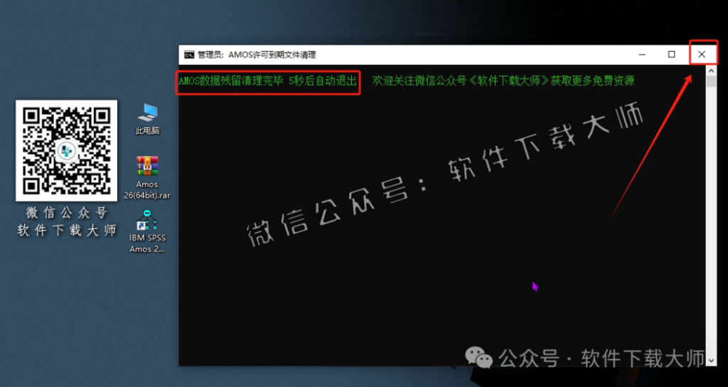 图片[22]-IBM SPSS Amos 26.0 简体中文特别版(附文件+安装教程)