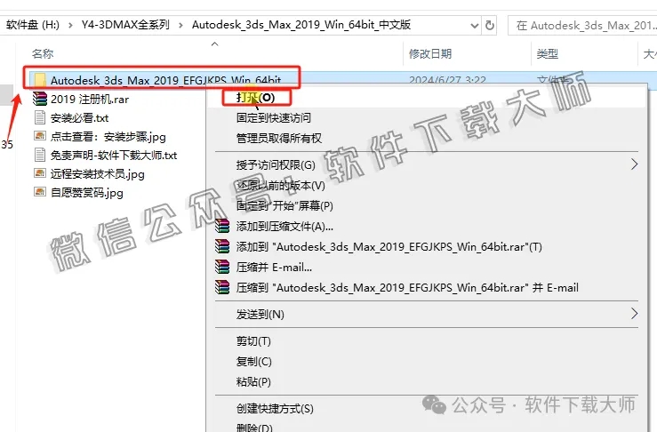 图片[3]-Autodesk 3DS Max 2019 x64 简体中文
