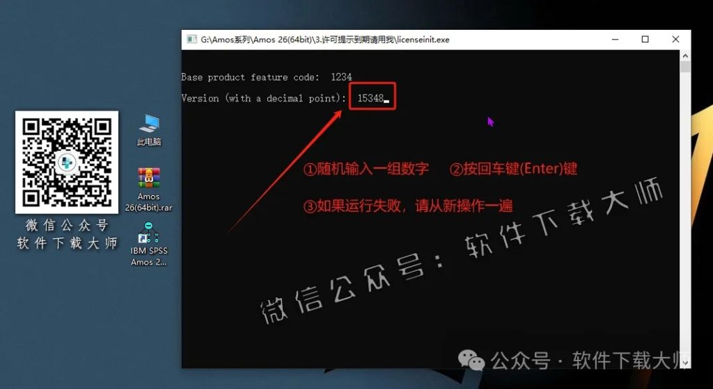图片[25]-IBM SPSS Amos 26.0 简体中文特别版(附文件+安装教程)