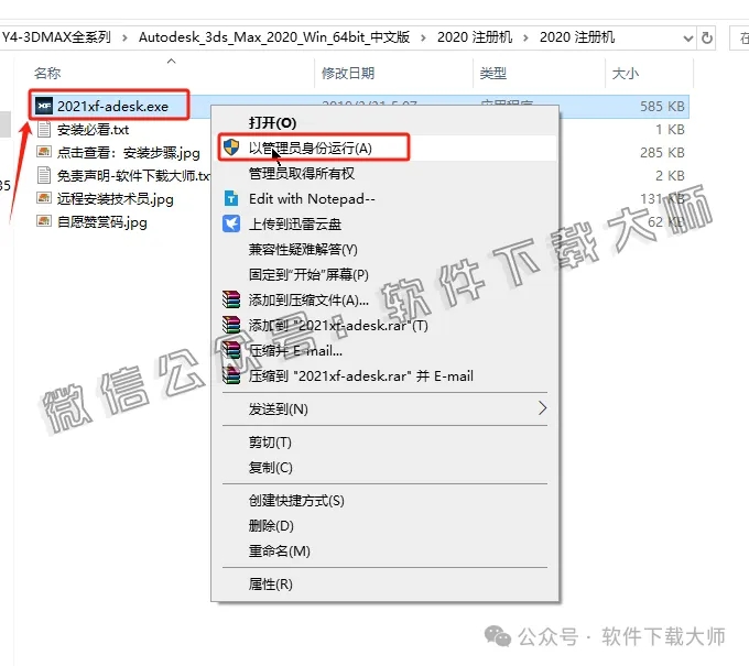 图片[23]-Autodesk 3DS Max 2020 x64 简体中文破解版