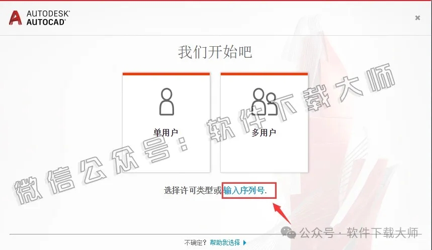 图片[14]-Autodesk AutoCAD 2019 简体中文破解版本