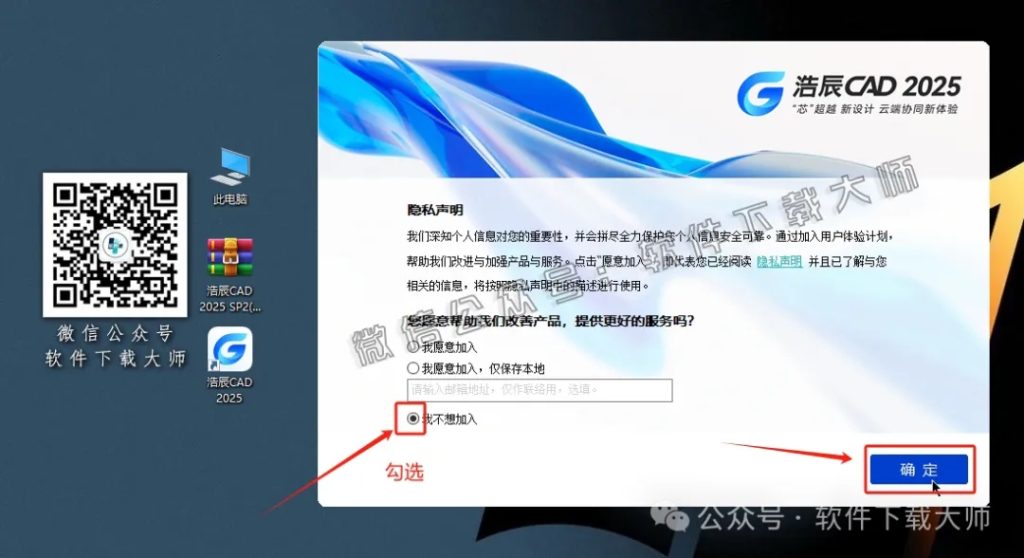 图片[8]-浩辰CAD 2025 中文永久激活版附补丁+安装教程