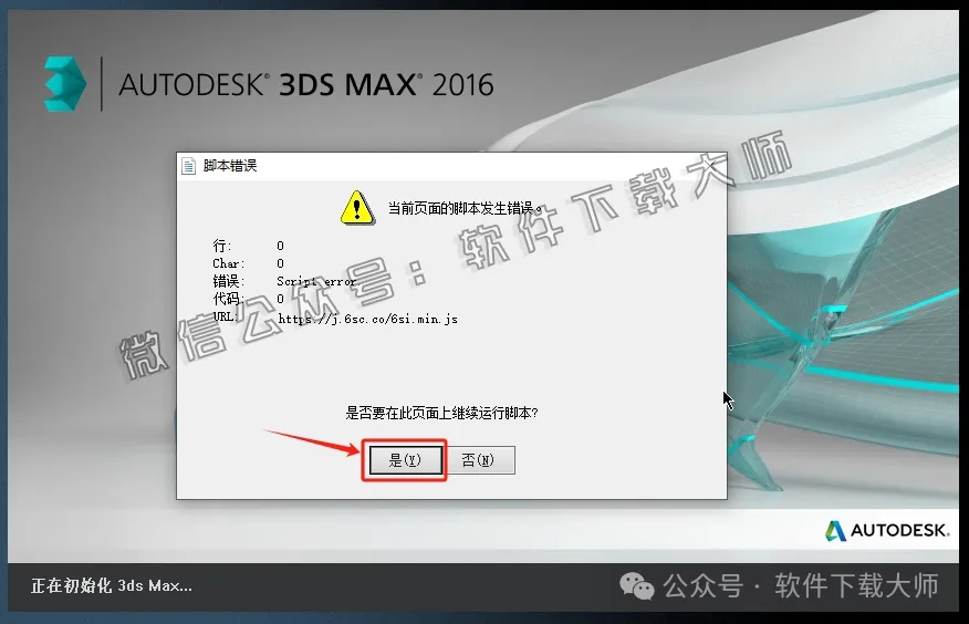 图片[15]-3ds MAXAutodesk 3DS Max 2016 x64