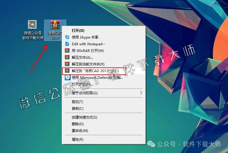 图片[2]-浩辰CAD 2017 中文永久激活版附补丁+安装教程