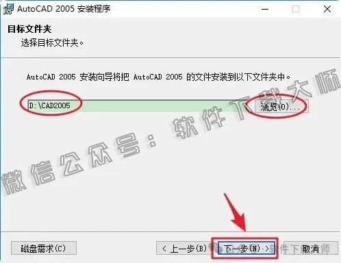 图片[10]-Autodesk AutoCAD 2005 简体中文破解版本