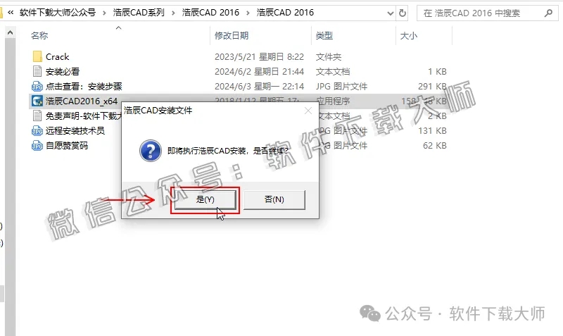 图片[4]-浩辰CAD 2016 中文永久激活版附补丁+安装教程