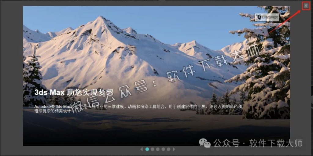图片[28]-Autodesk 3DS Max 2019 x64 简体中文