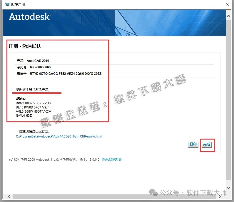 图片[24]-Autodesk AutoCAD 2010 简体中文破解版本-拾光资源网丨专注素材资源|软件|软件插件|软件问题|软件教程|Adobe软件|免费下载