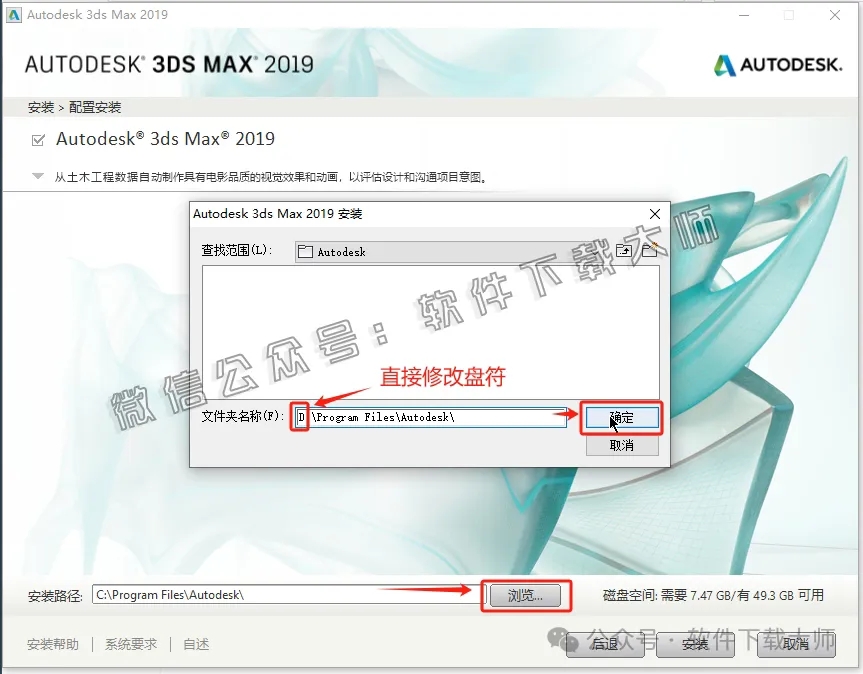 图片[7]-Autodesk 3DS Max 2019 x64 简体中文