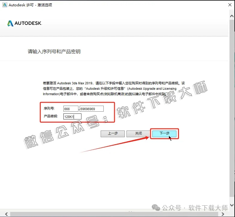 图片[19]-Autodesk 3DS Max 2019 x64 简体中文
