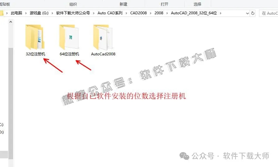 图片[14]-Autodesk AutoCAD 2008 简体中文破解版本