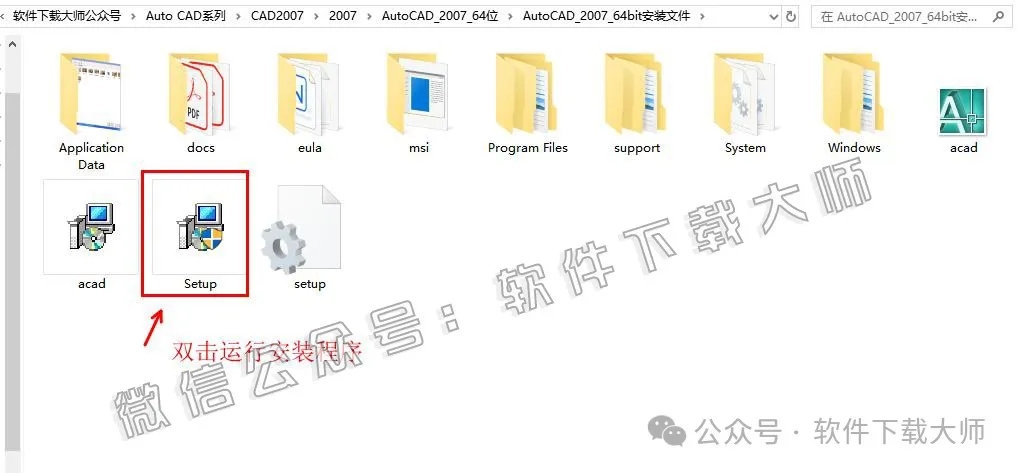 图片[2]-Autodesk AutoCAD 2007 简体中文破解版本