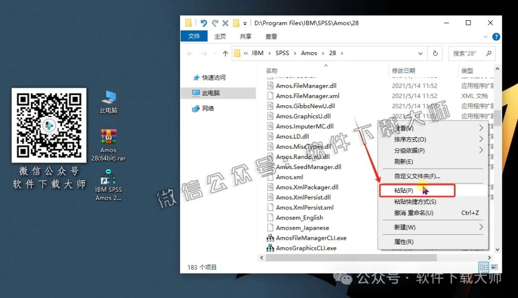图片[16]-IBM SPSS Amos 28.0 简体中文特别版(附文件+安装教程)