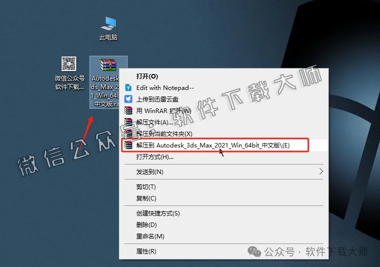 图片[2]-Autodesk 3DS Max 2021 x64 简体中文破解版