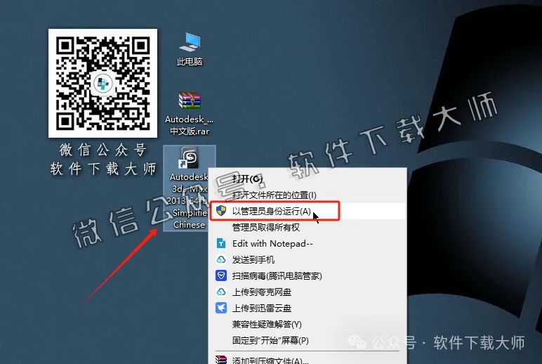 图片[13]-Autodesk 3DS Max 2013 x64 简体中文破解版