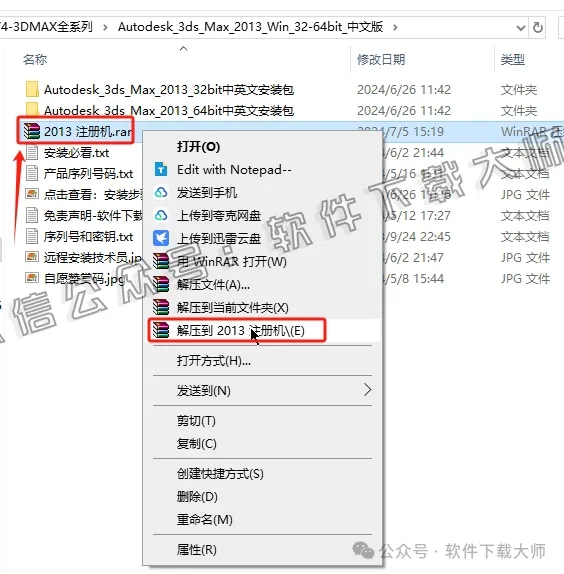 图片[22]-Autodesk 3DS Max 2013 x64 简体中文破解版