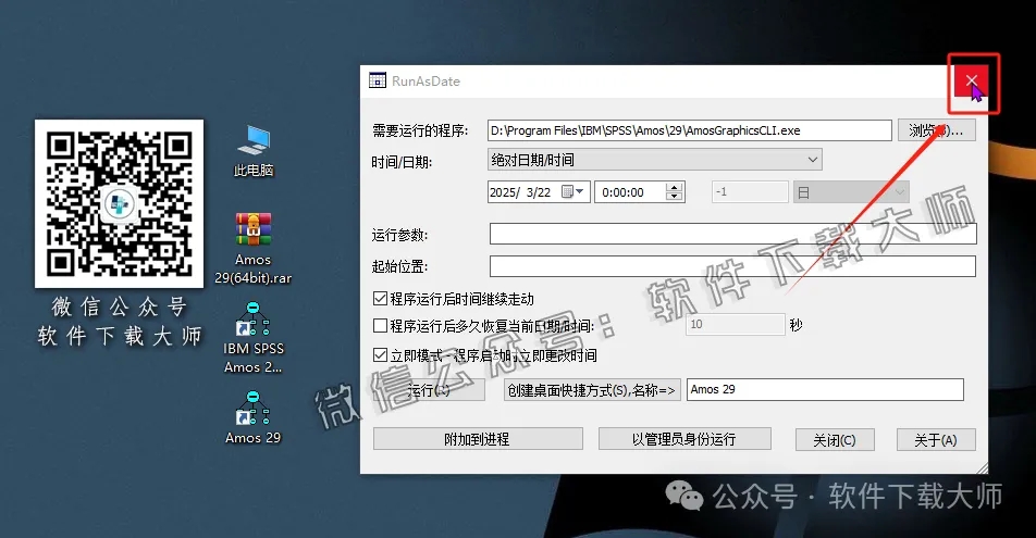 图片[22]-IBM SPSS Amos 29.0 简体中文特别版(附文件+安装教程)